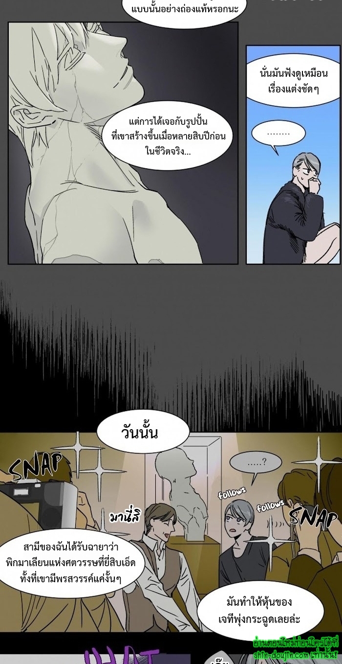 Private Scandal EP 8